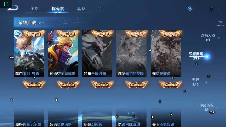 WZ03484197王者荣耀账号详情图16