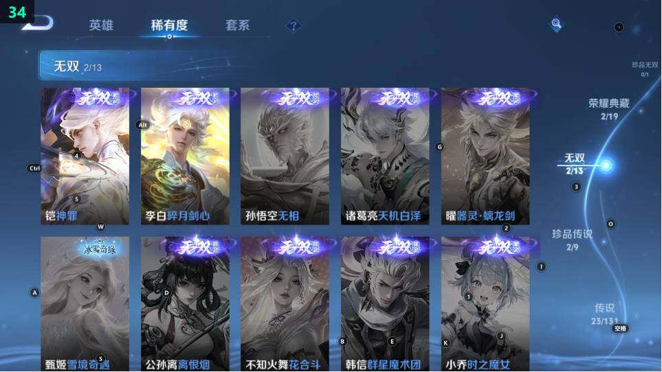 WZ03484197王者荣耀账号详情图17