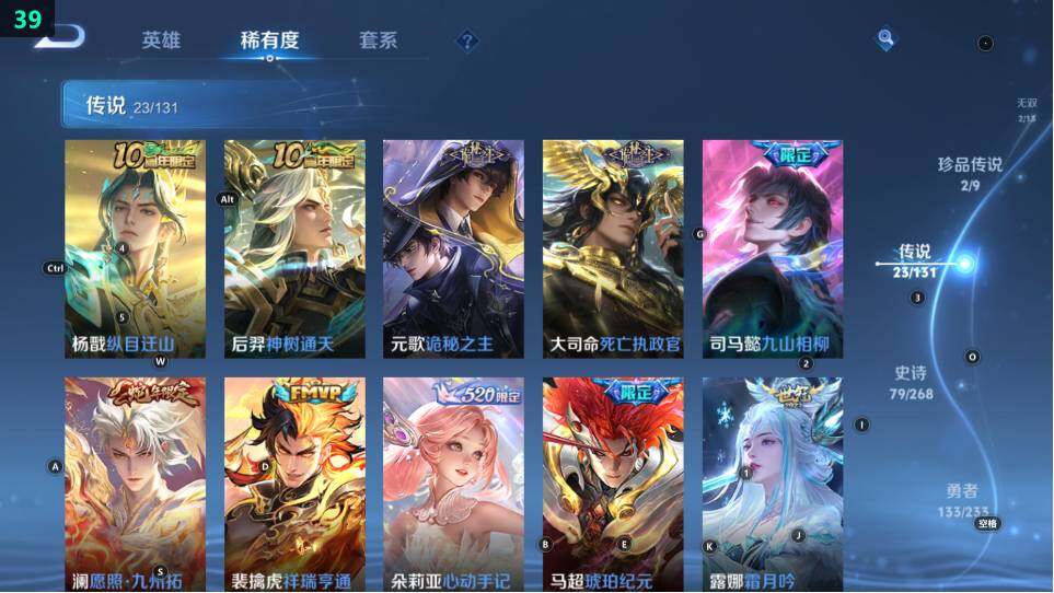 WZ03484197王者荣耀账号详情图19