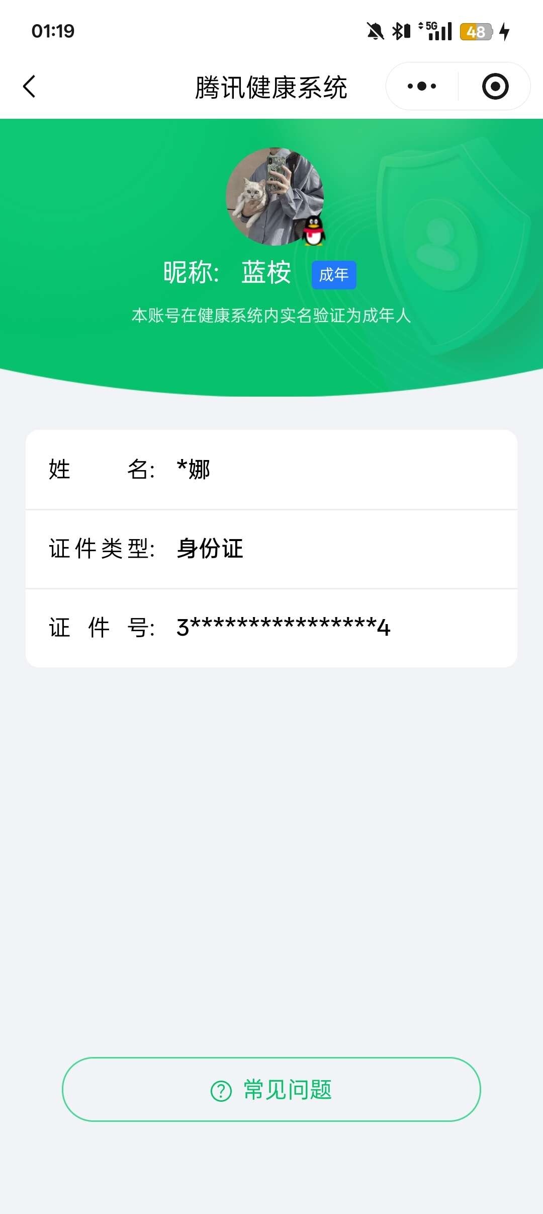 WZ03484197王者荣耀账号详情图26