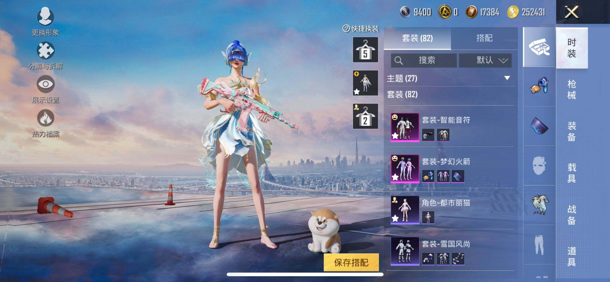 HPCMW441291和平精英账号详情图6