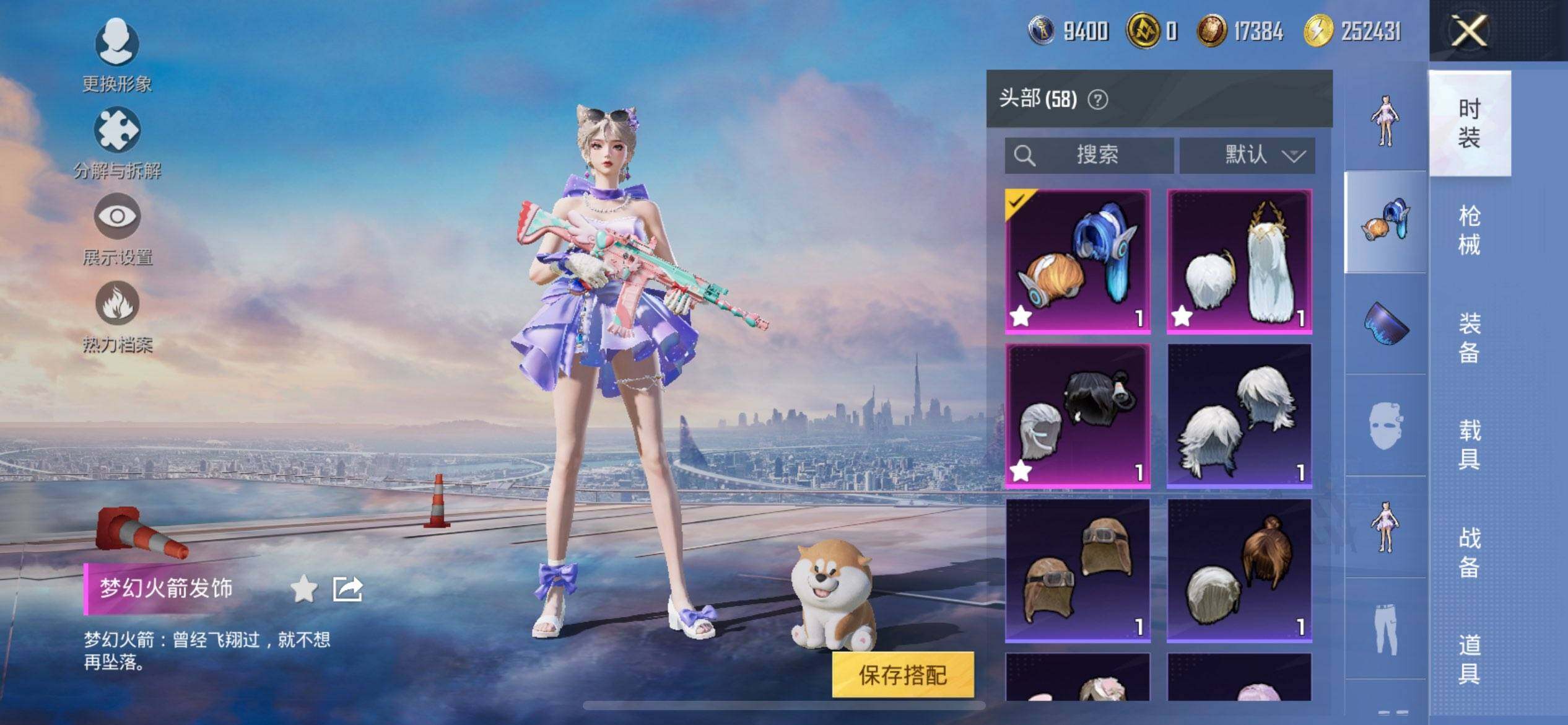 HPCMW441291和平精英账号详情图10