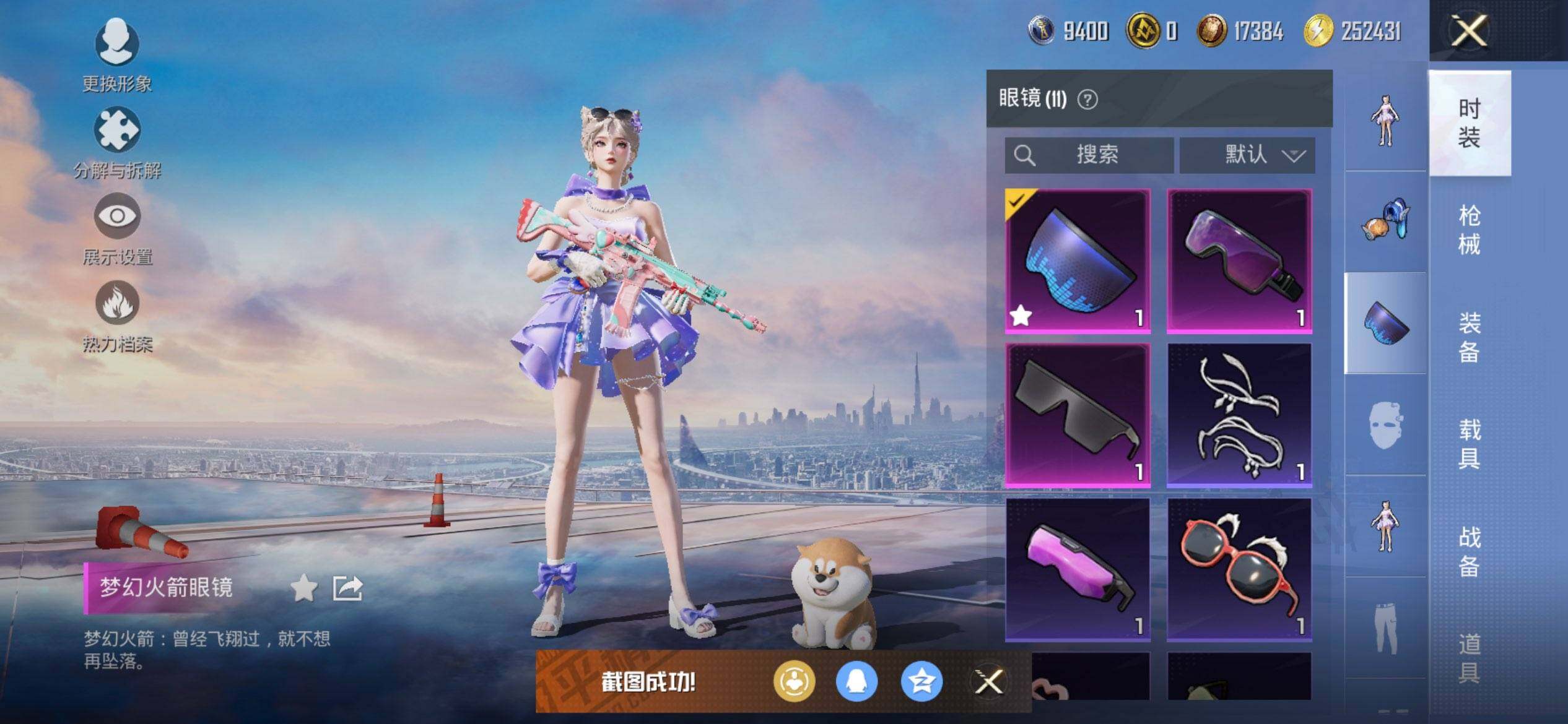 HPCMW441291和平精英账号详情图11