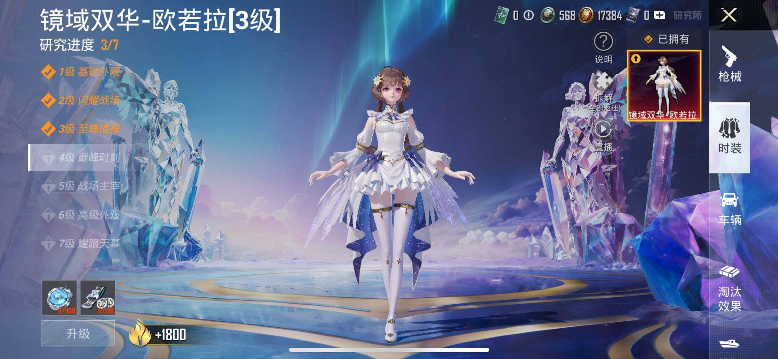 HPCMW441291和平精英账号详情图16