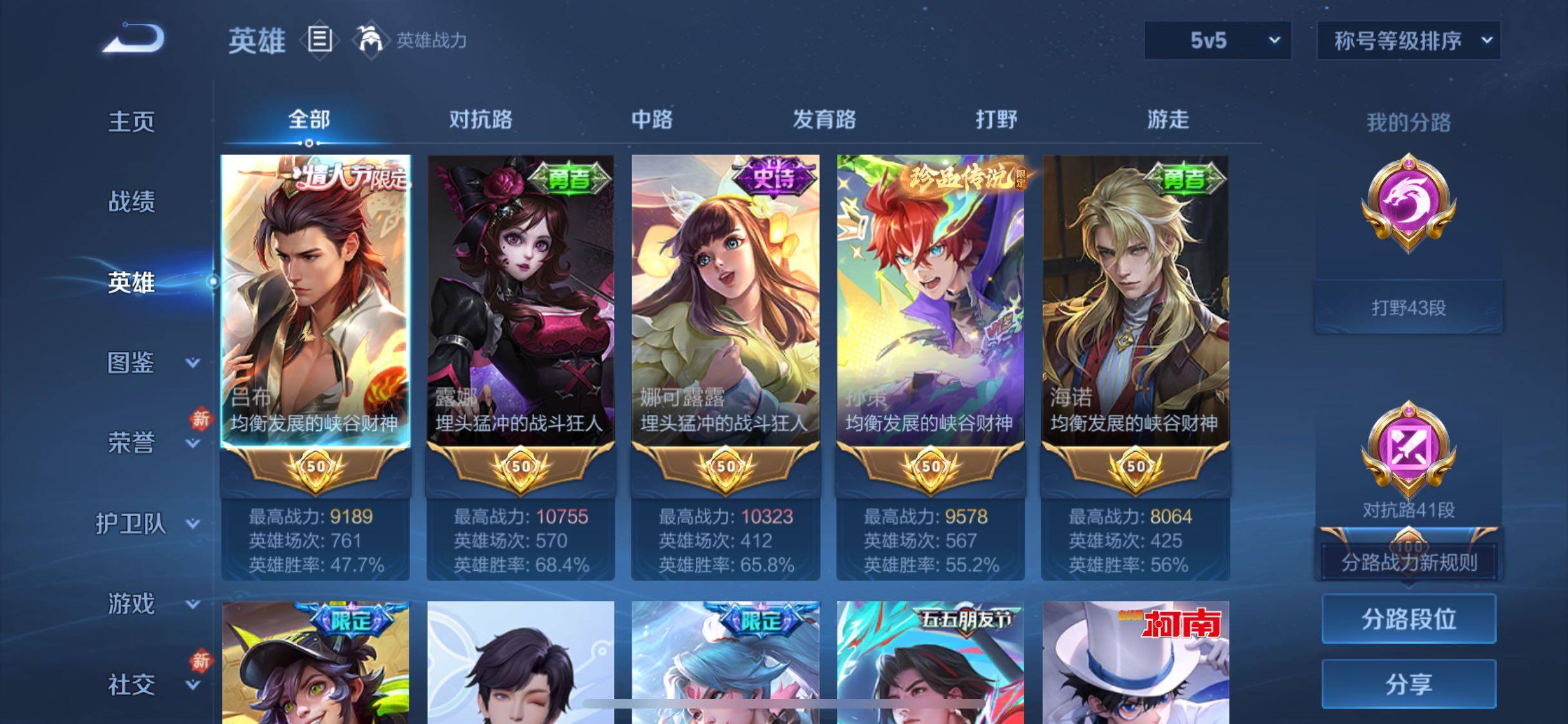 WZCMW4160309王者荣耀账号详情图3