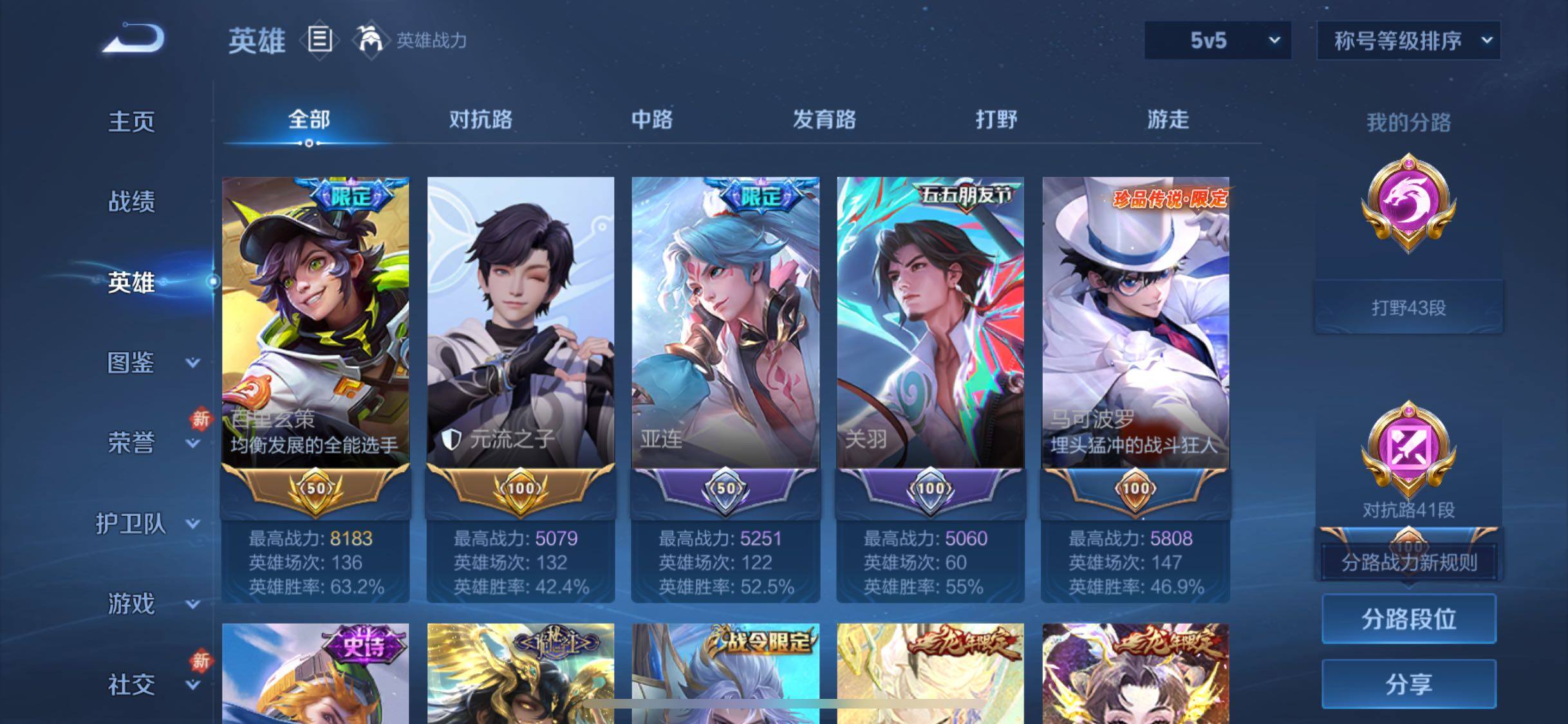 WZCMW4160309王者荣耀账号详情图4