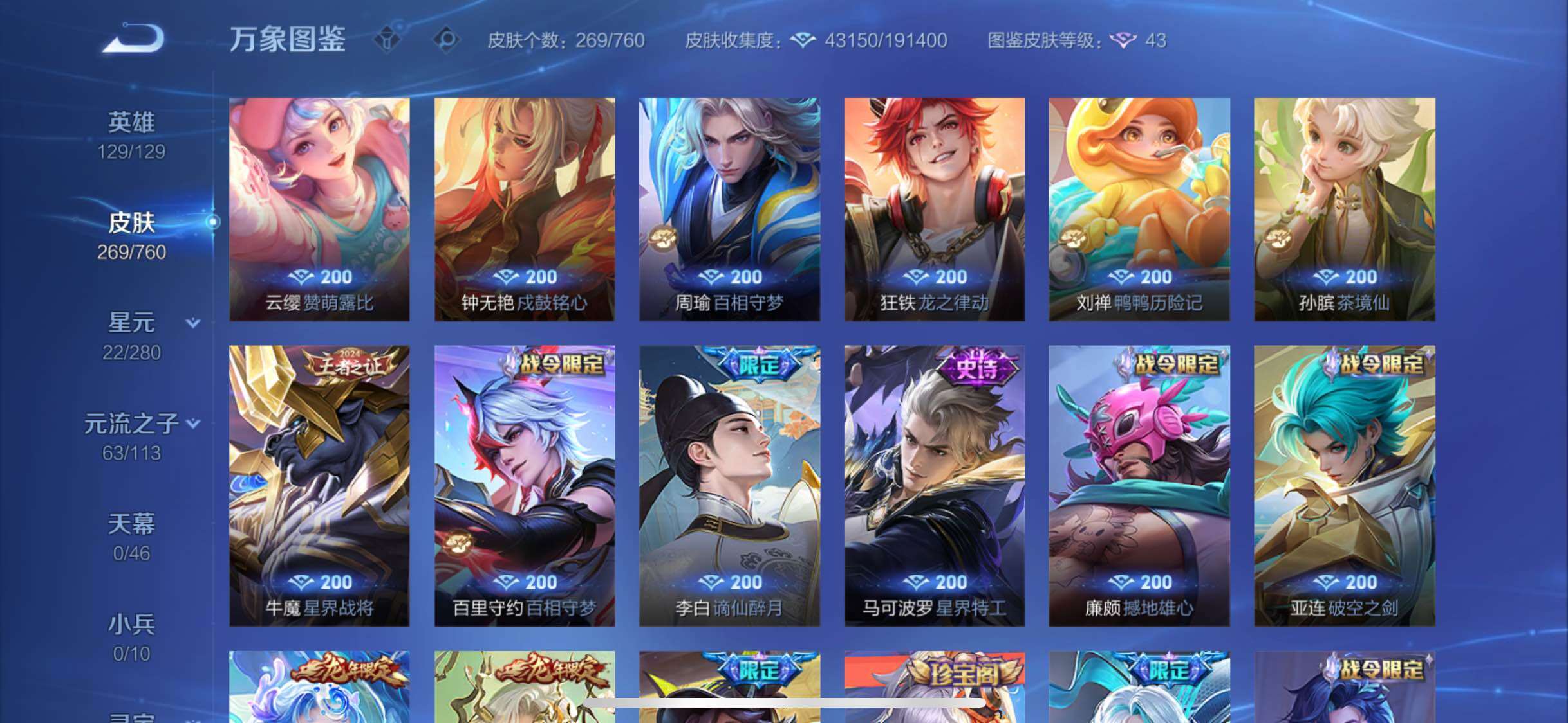 WZCMW4160309王者荣耀账号详情图10