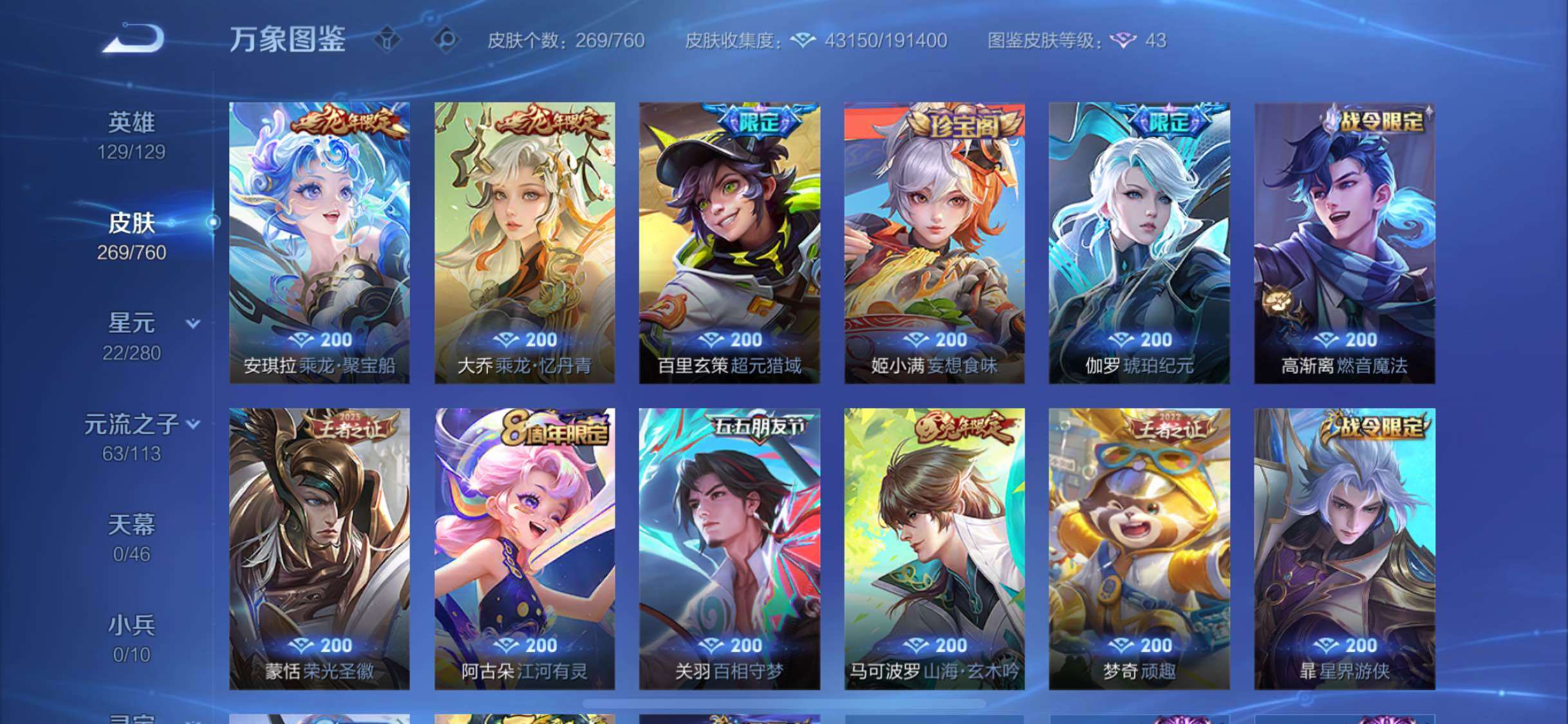 WZCMW4160309王者荣耀账号详情图11