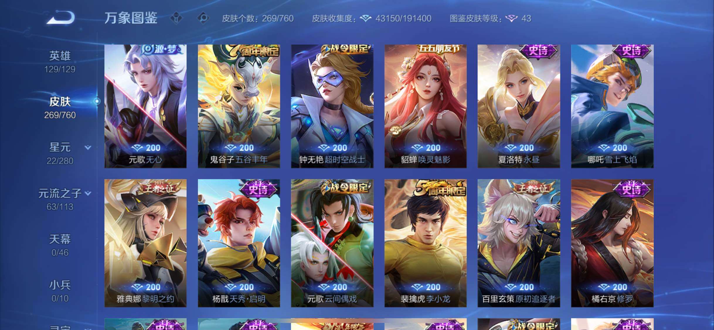 WZCMW4160309王者荣耀账号详情图12