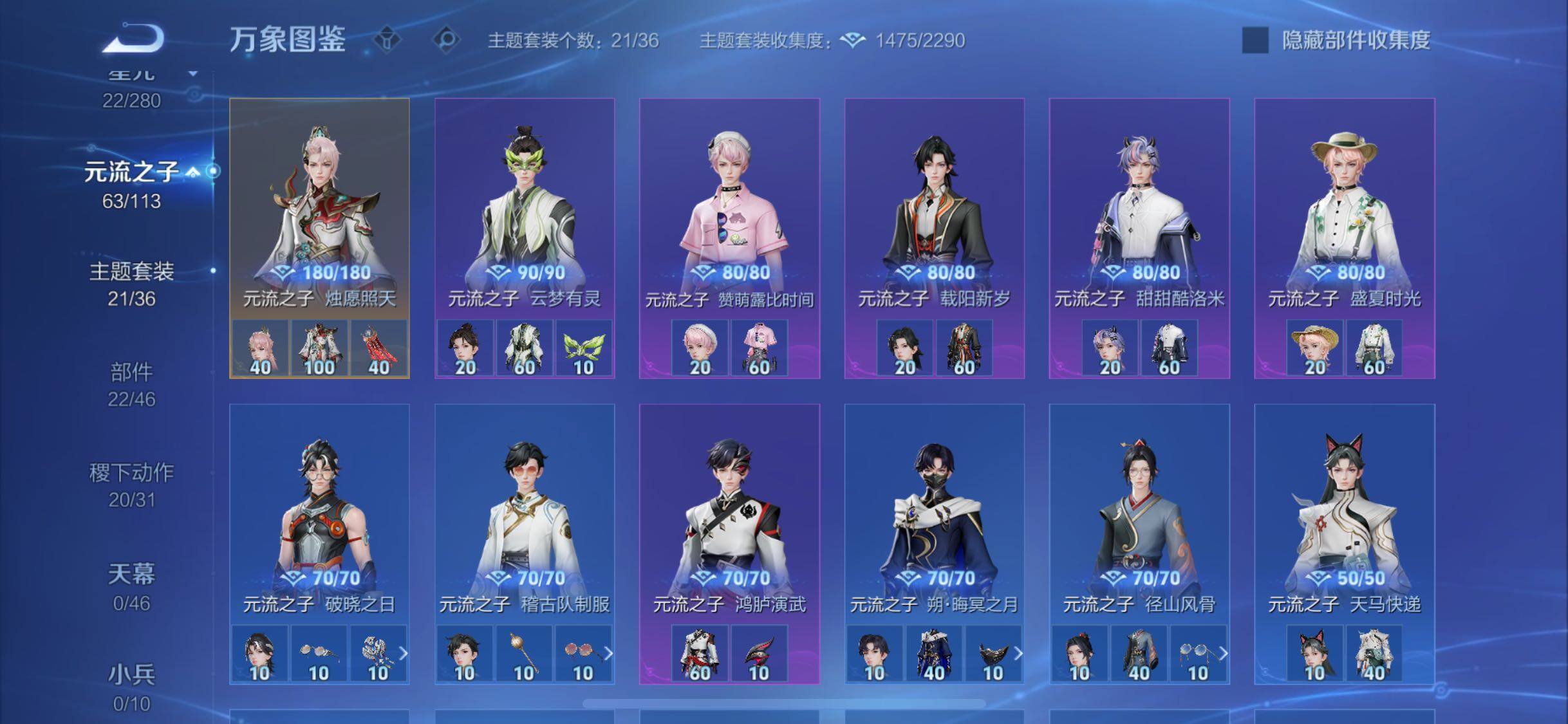 WZCMW4160309王者荣耀账号详情图16