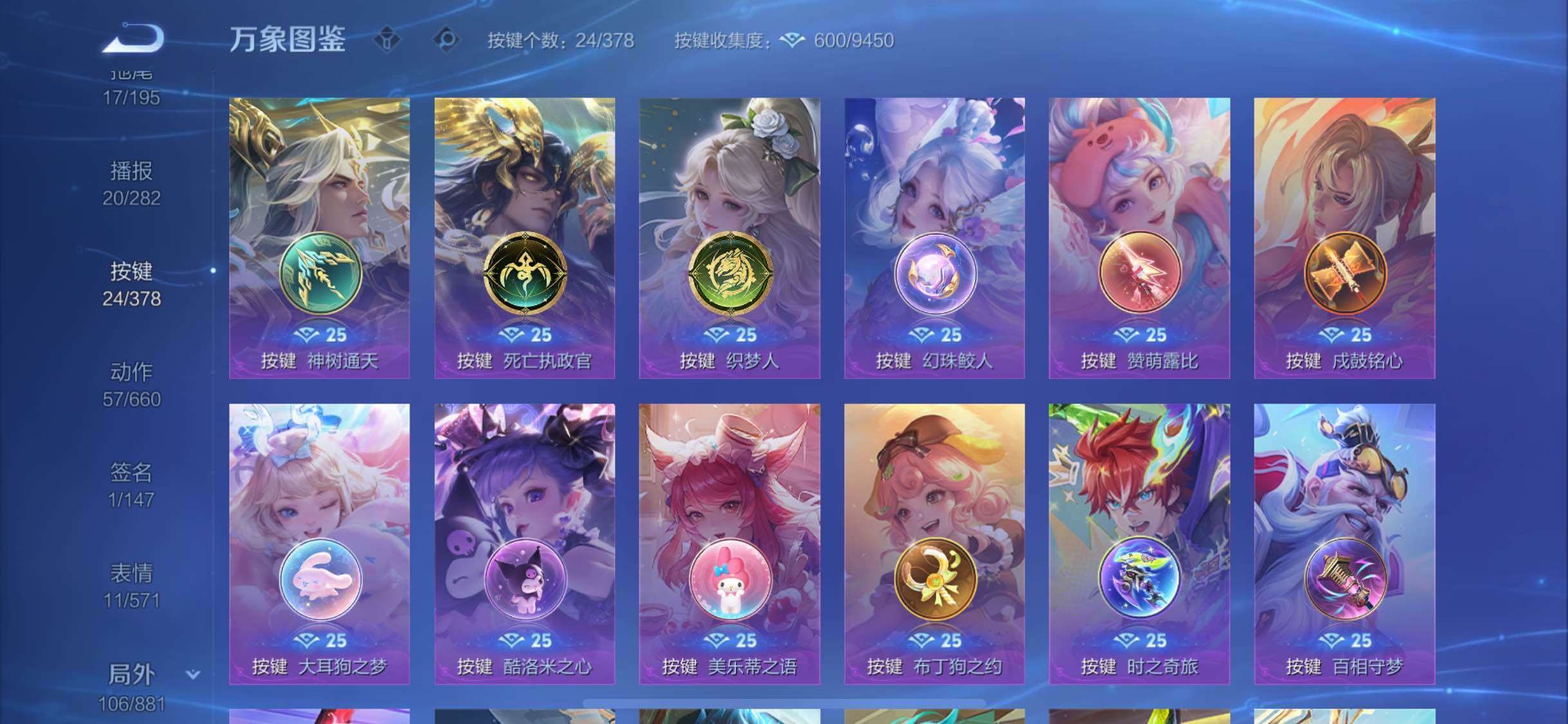 WZCMW4160309王者荣耀账号详情图17