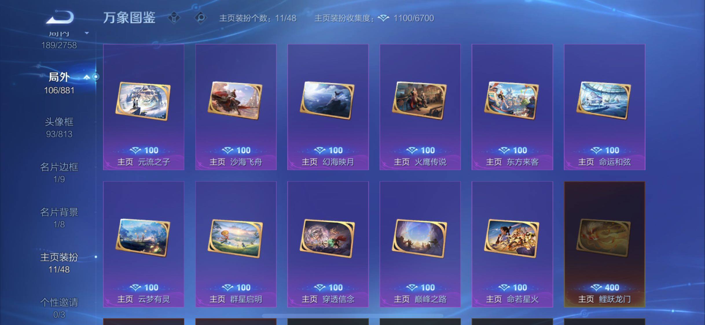 WZCMW4160309王者荣耀账号详情图19