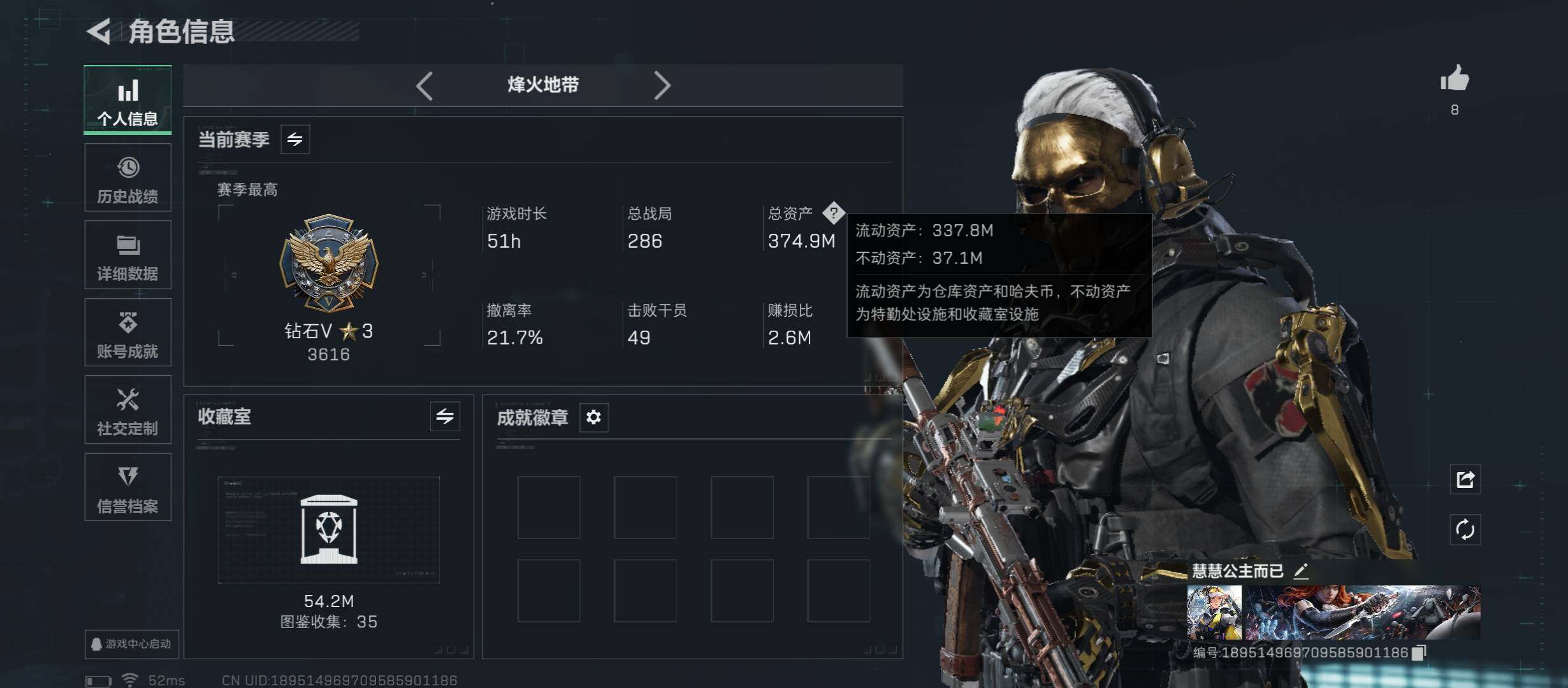 SJZCMW421237三角洲行动账号详情图2