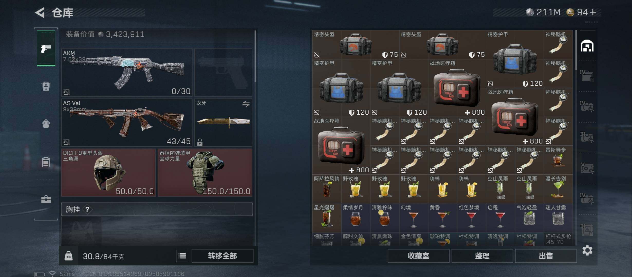 SJZCMW421237三角洲行动账号详情图12