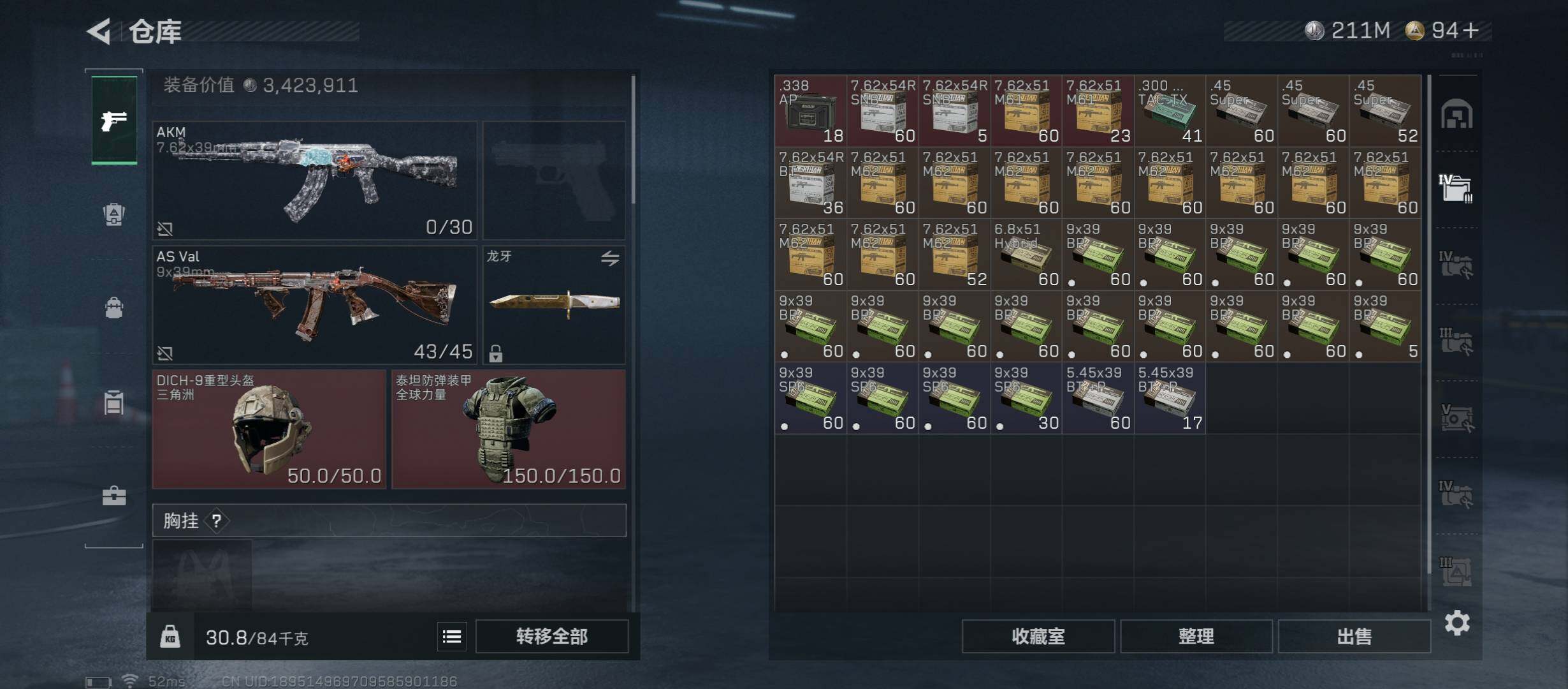 SJZCMW421237三角洲行动账号详情图13