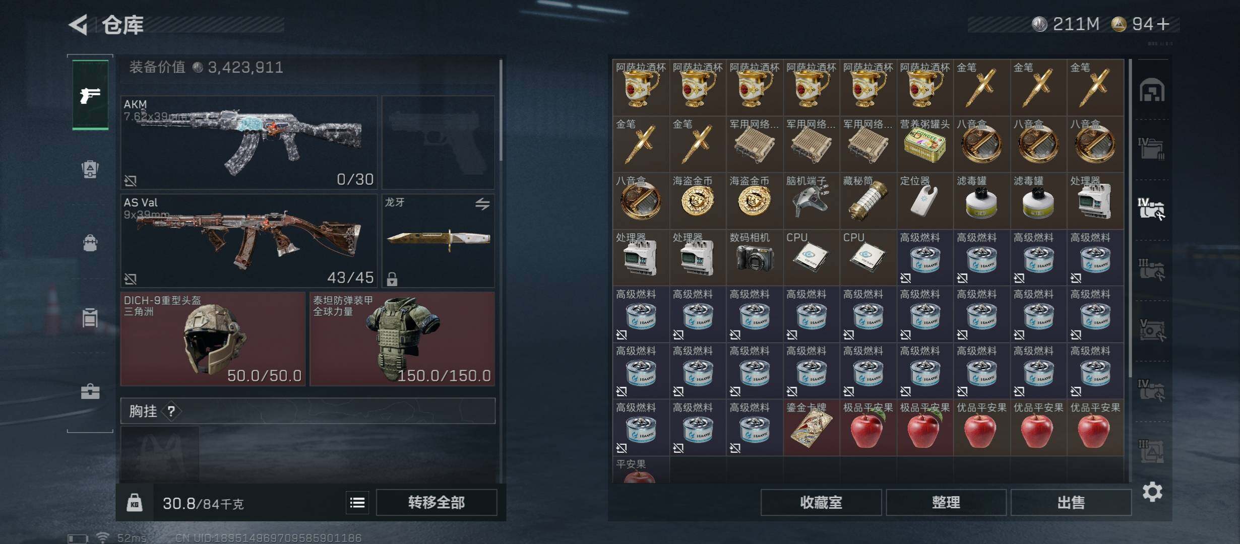 SJZCMW421237三角洲行动账号详情图14