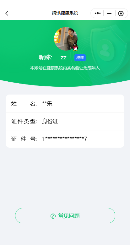WZ03484203王者荣耀账号详情图4 WZ03484203王者荣耀账号详情图4
