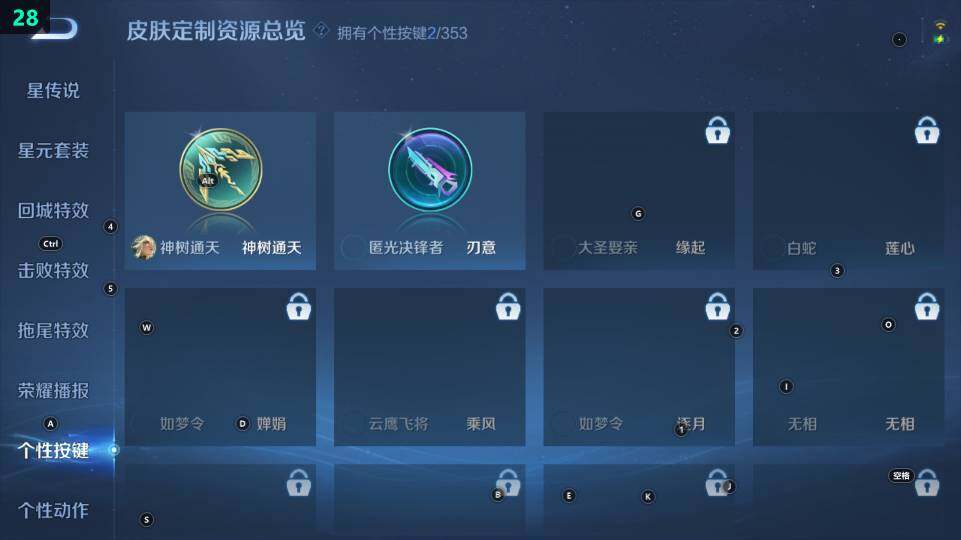 WZ03484203王者荣耀账号详情图11 WZ03484203王者荣耀账号详情图11