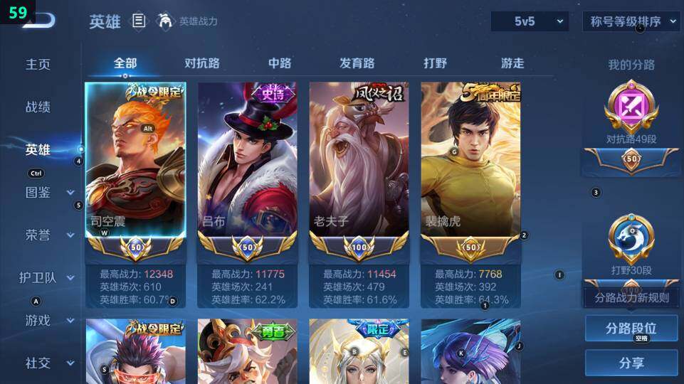 WZ03484203王者荣耀账号详情图12 WZ03484203王者荣耀账号详情图12