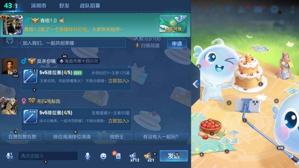 WZ03484203王者荣耀账号详情图20 WZ03484203王者荣耀账号详情图20