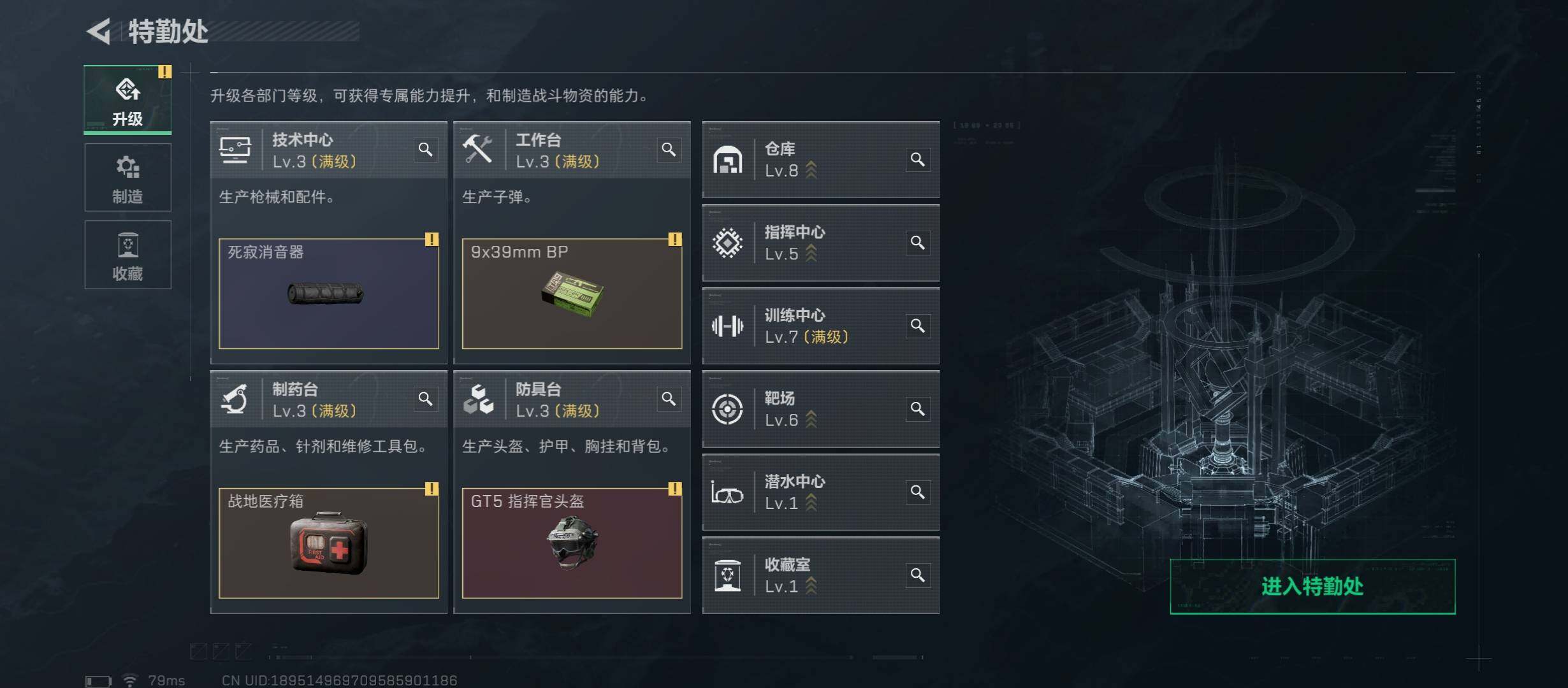 SJZCMW421237三角洲行动账号详情图4