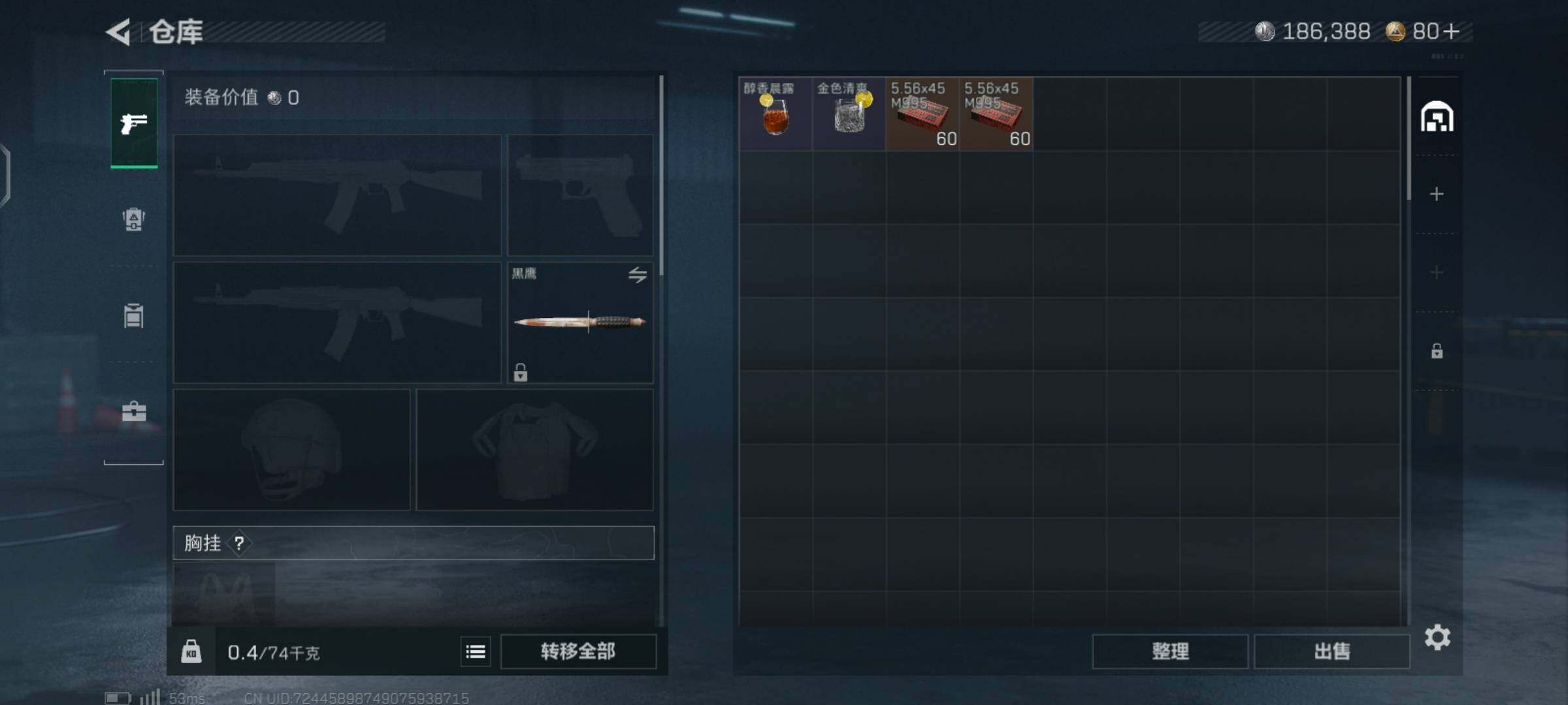 SJZCMW425897三角洲行动账号详情图4