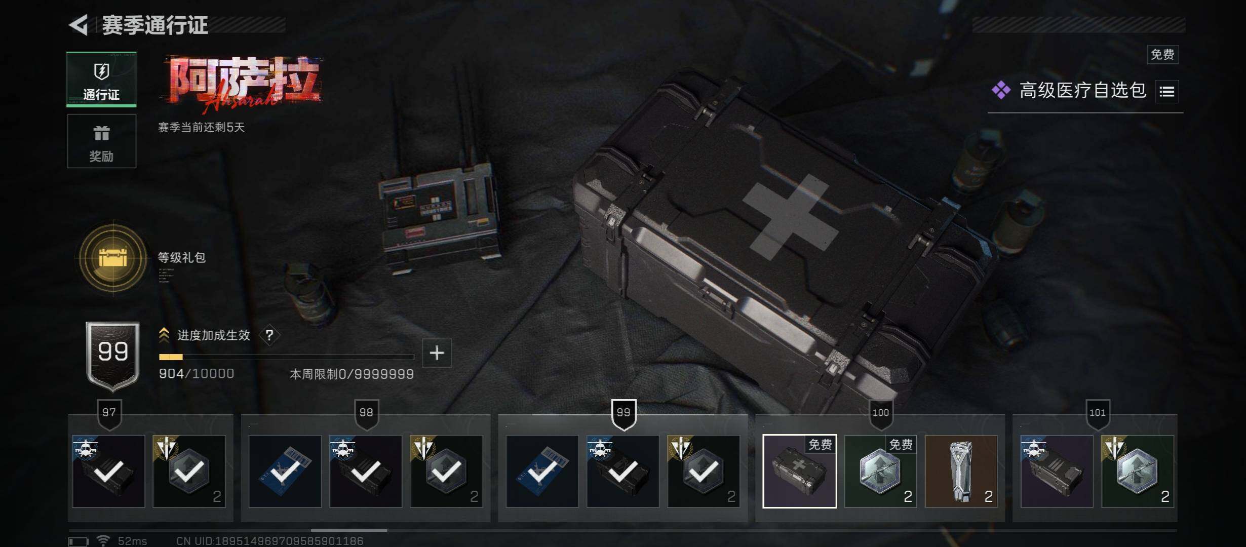 SJZCMW421237三角洲行动账号详情图15