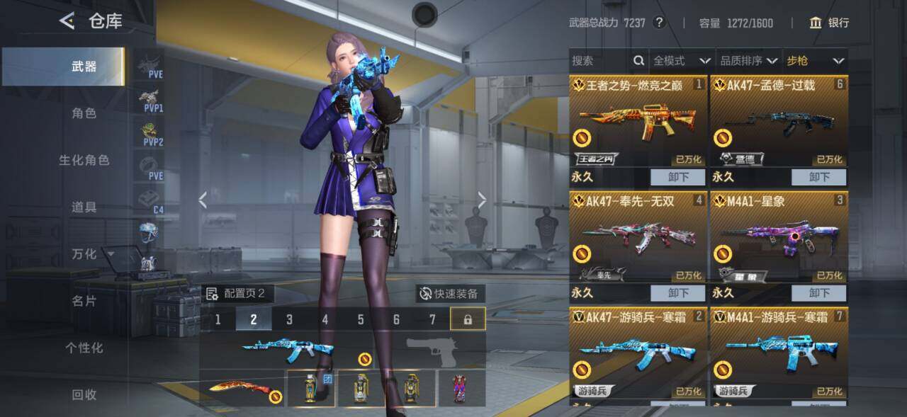 CFMQM46404枪战王者账号详情图5