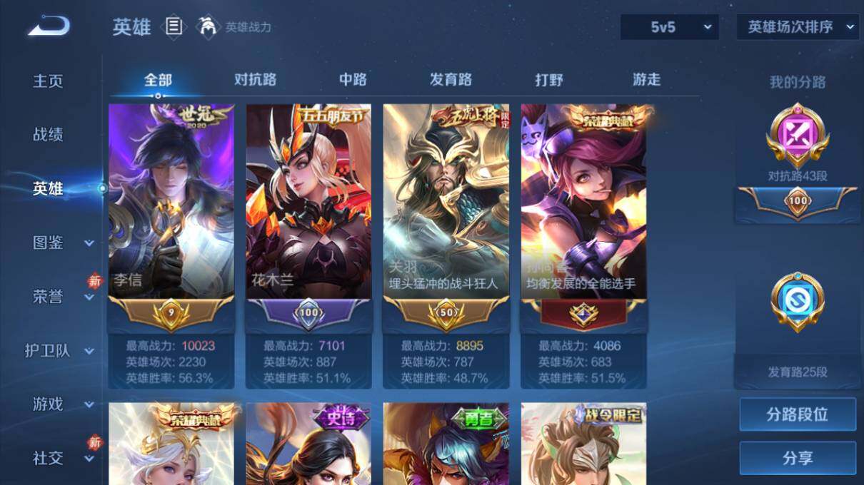 WZCMW4114659王者荣耀账号详情图8