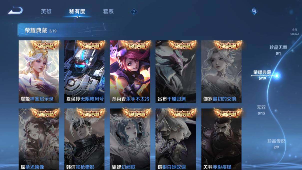 WZCMW4114659王者荣耀账号详情图10