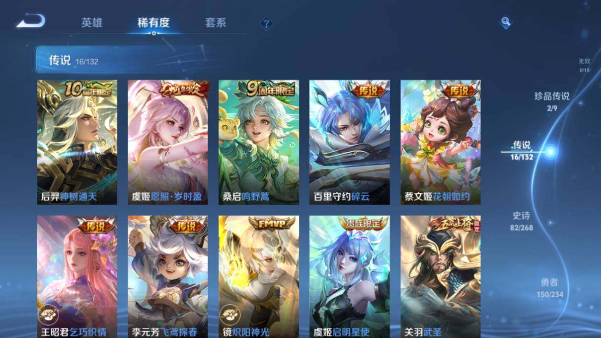 WZCMW4114659王者荣耀账号详情图12