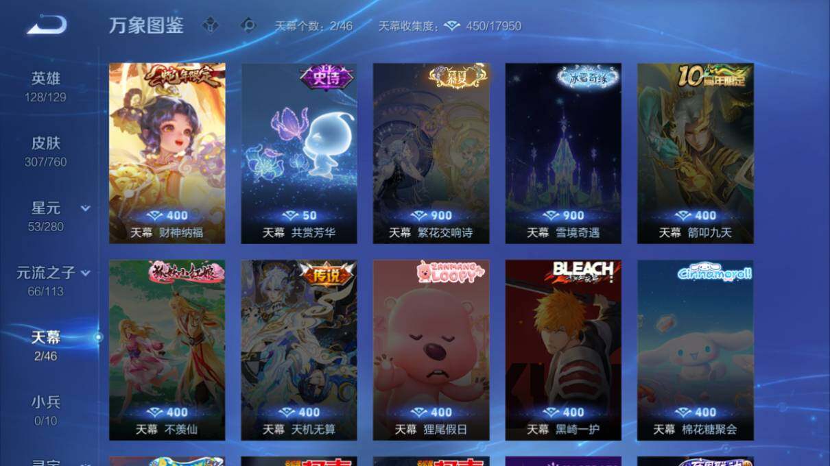 WZCMW4114659王者荣耀账号详情图15