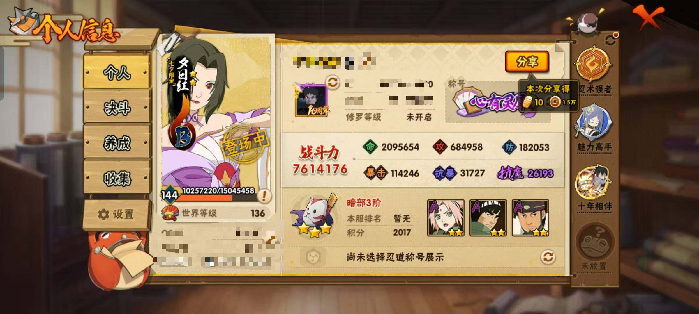 HYQM45187火影忍者账号详情图4