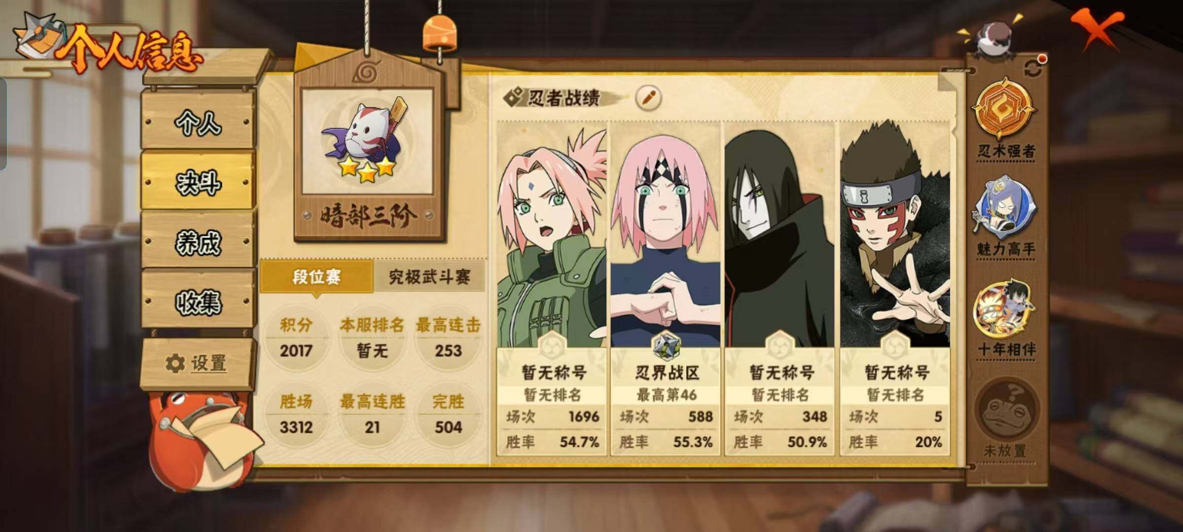 HYQM45187火影忍者账号详情图5