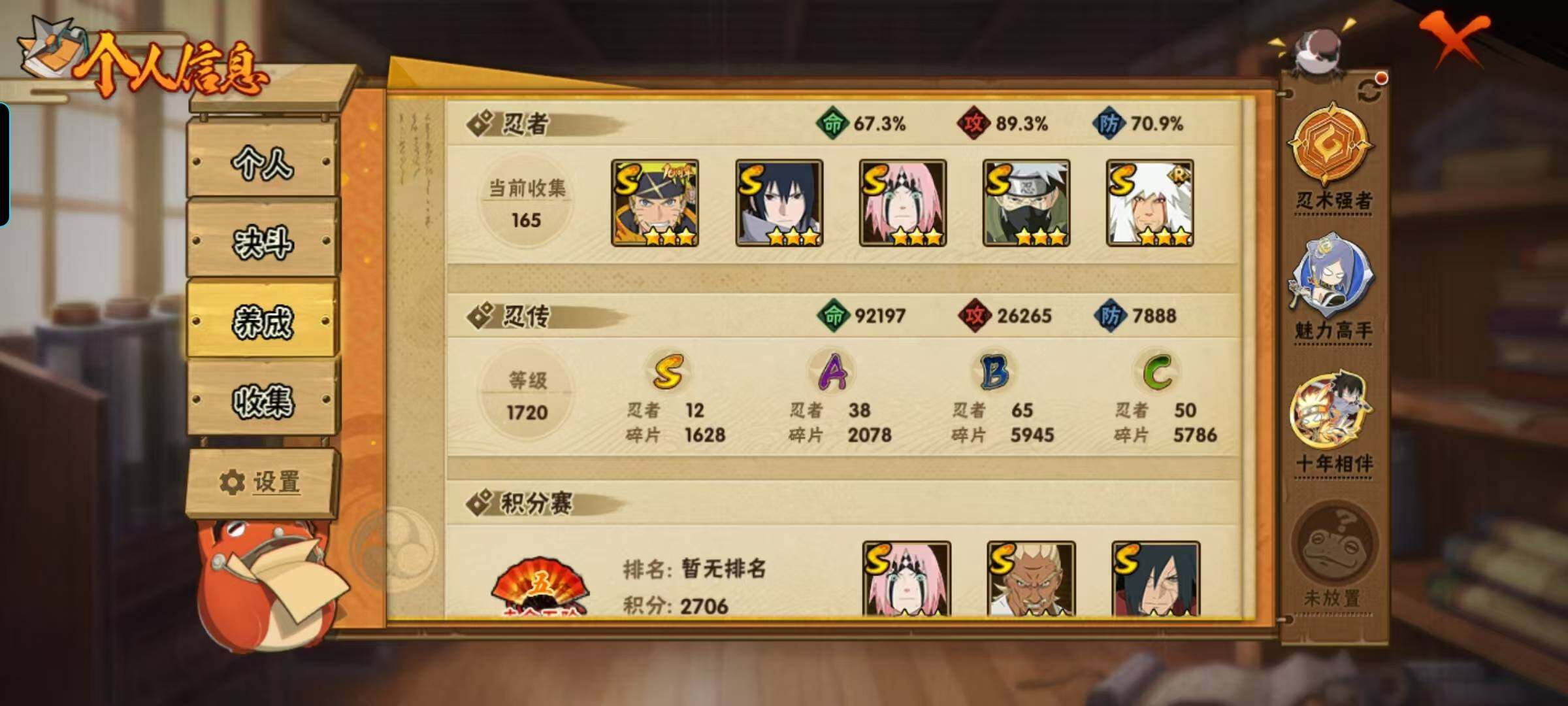 HYQM45187火影忍者账号详情图6