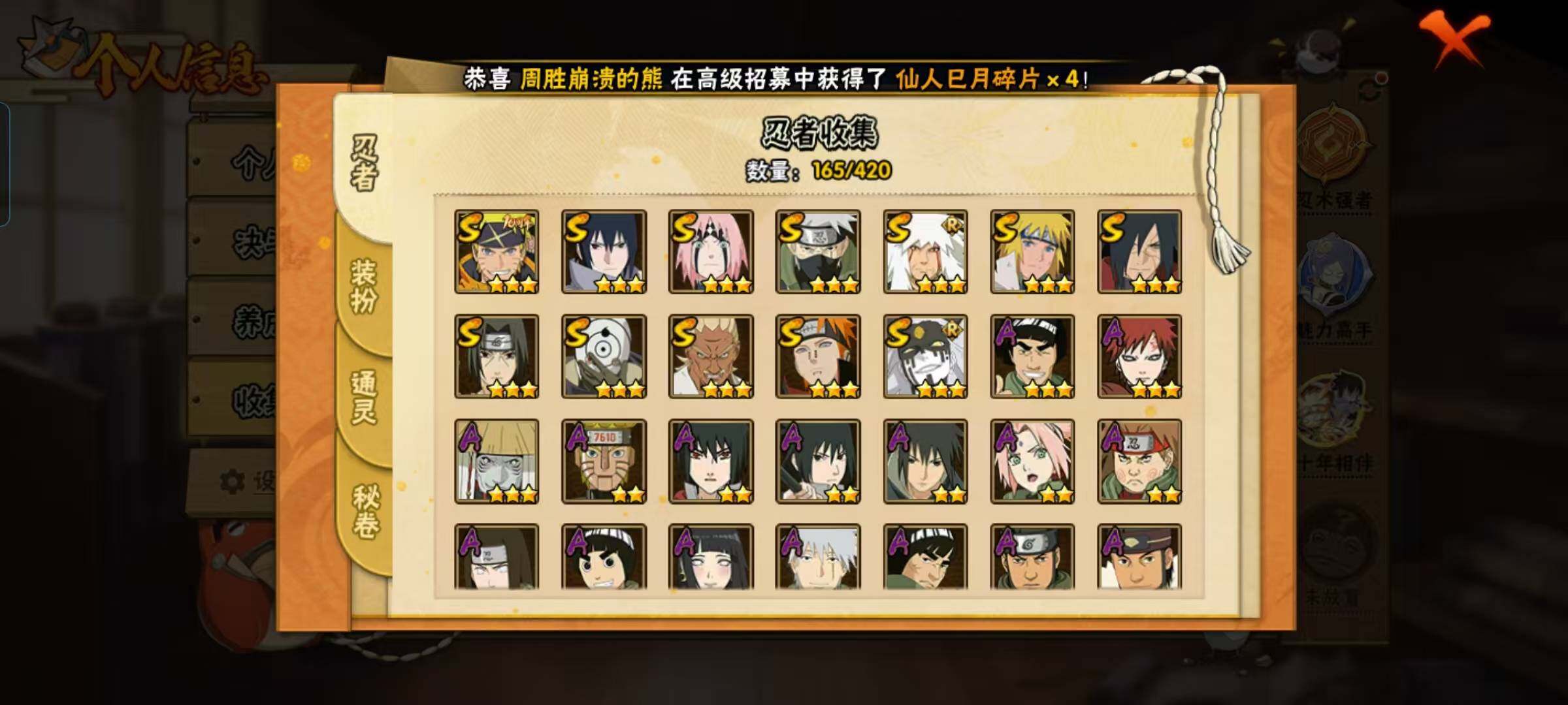 HYQM45187火影忍者账号详情图8