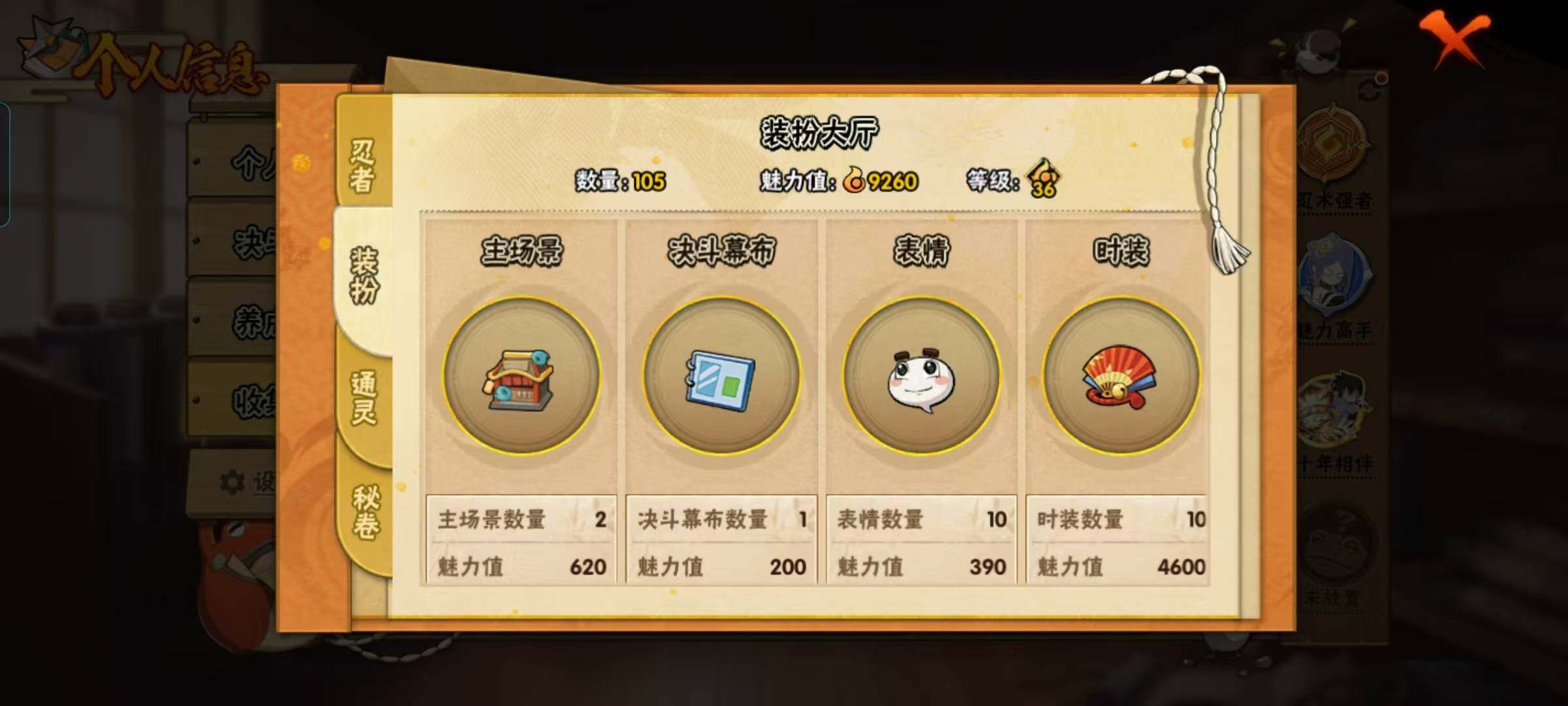 HYQM45187火影忍者账号详情图9