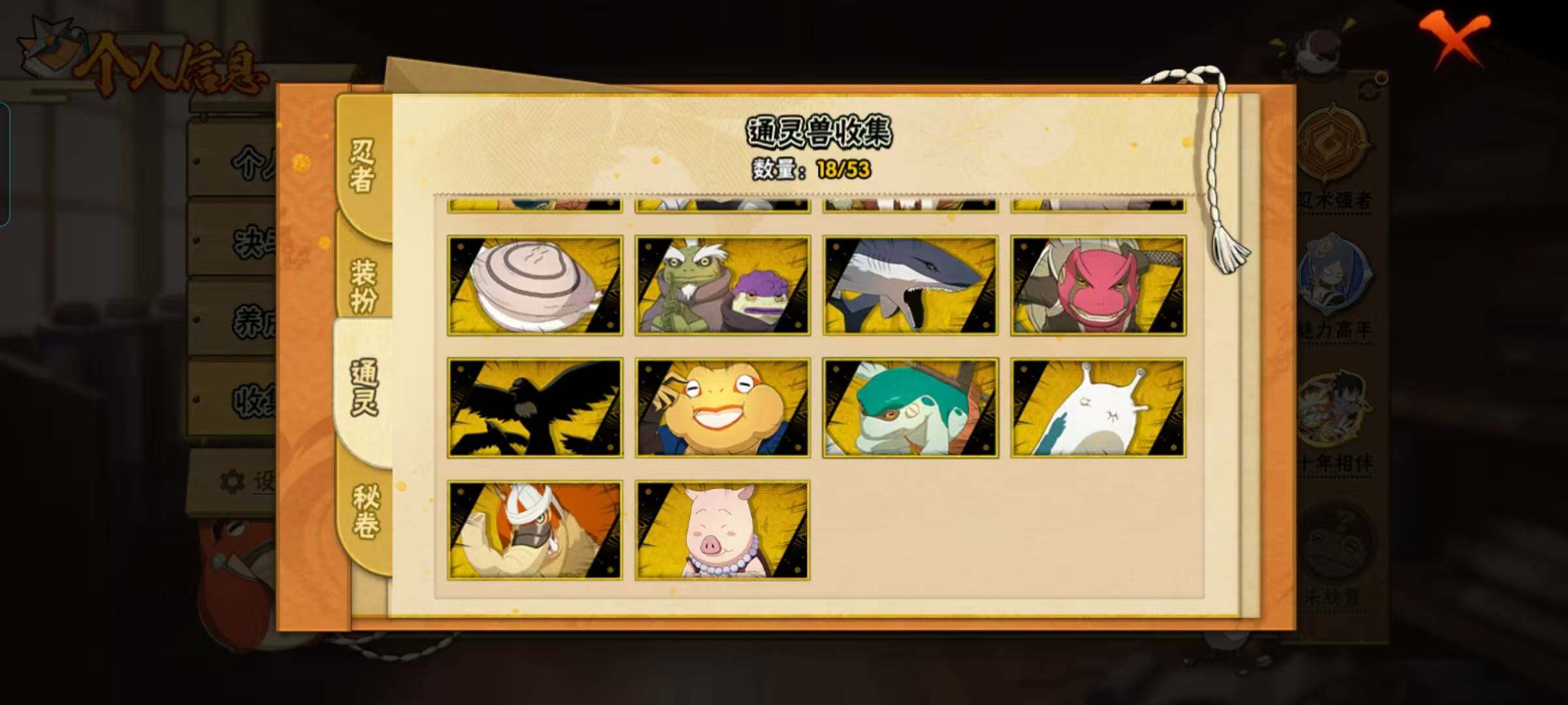 HYQM45187火影忍者账号详情图12