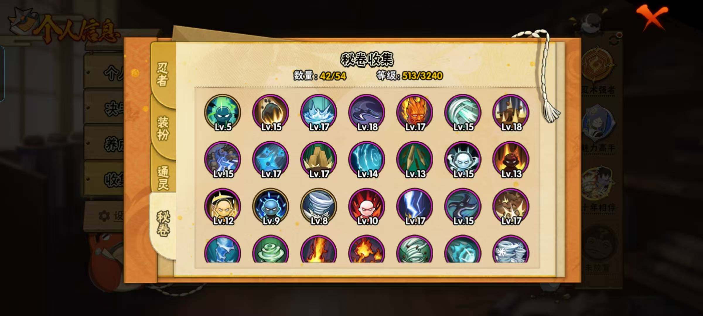 HYQM45187火影忍者账号详情图13