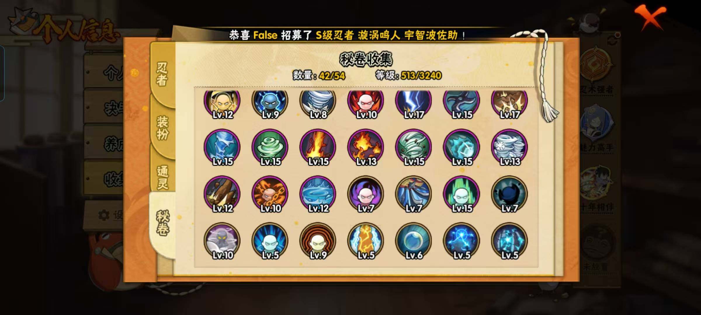 HYQM45187火影忍者账号详情图14