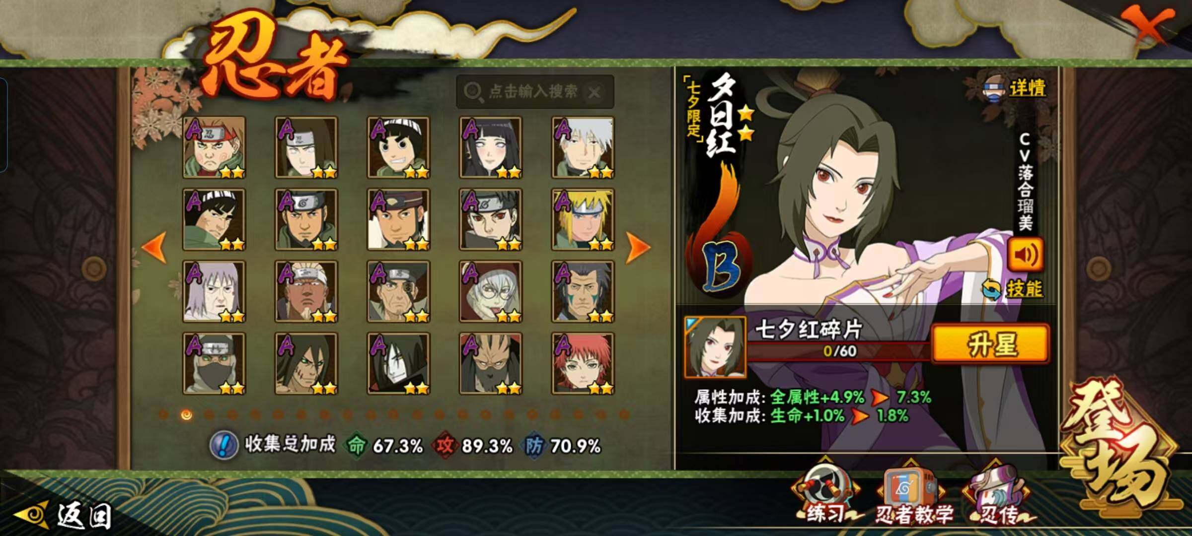 HYQM45187火影忍者账号详情图16