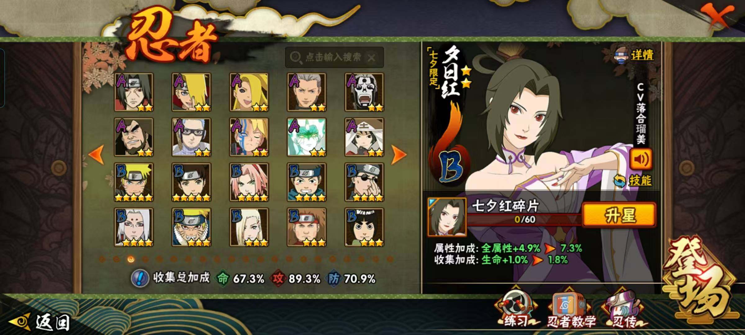 HYQM45187火影忍者账号详情图17