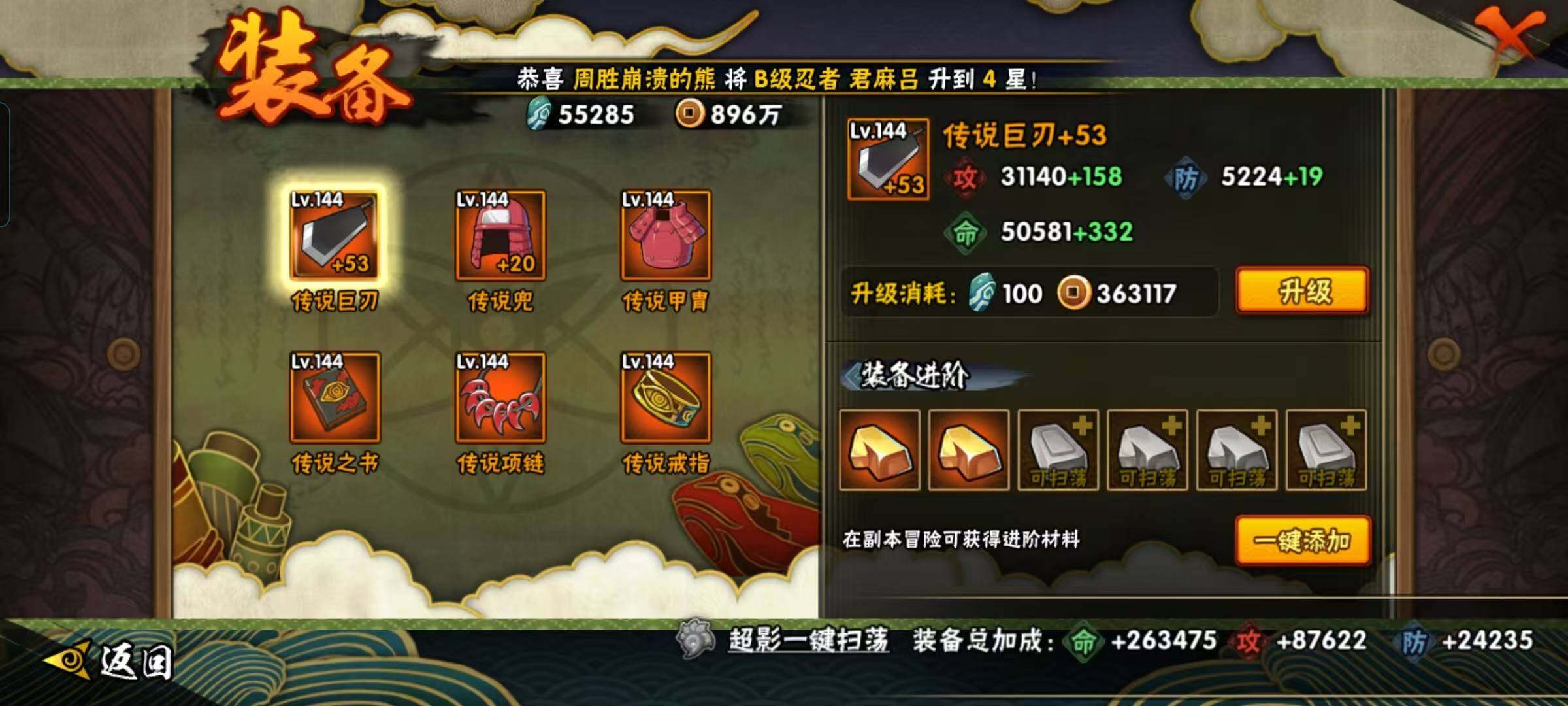 HYQM45187火影忍者账号详情图19