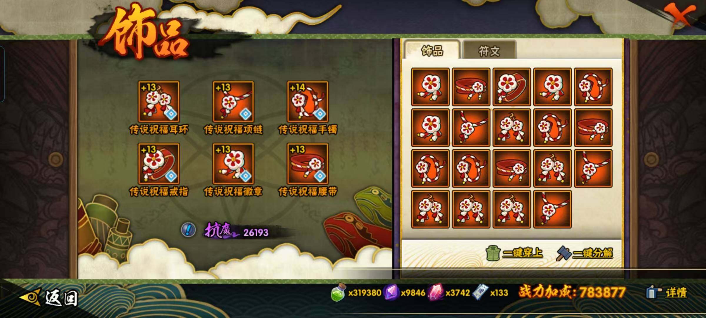 HYQM45187火影忍者账号详情图21