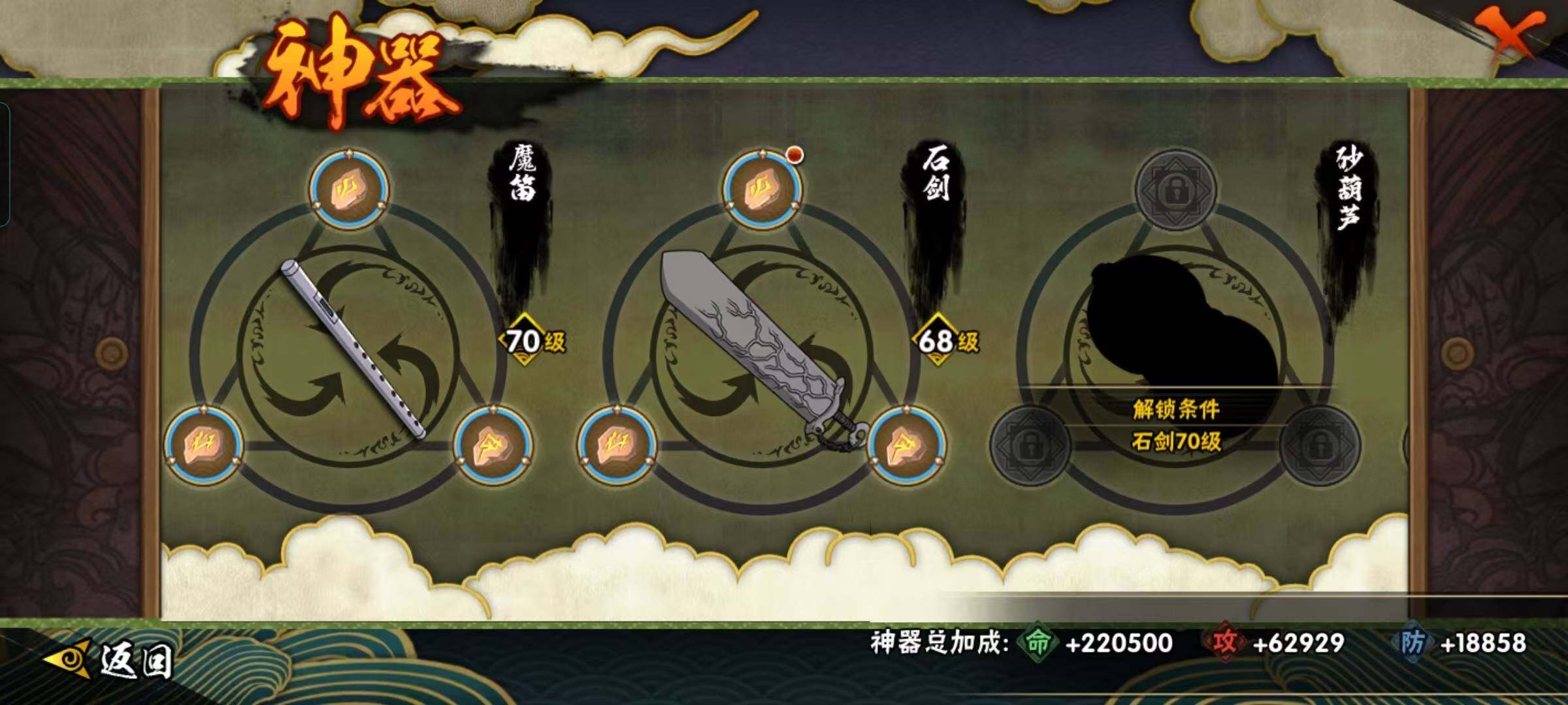 HYQM45187火影忍者账号详情图22