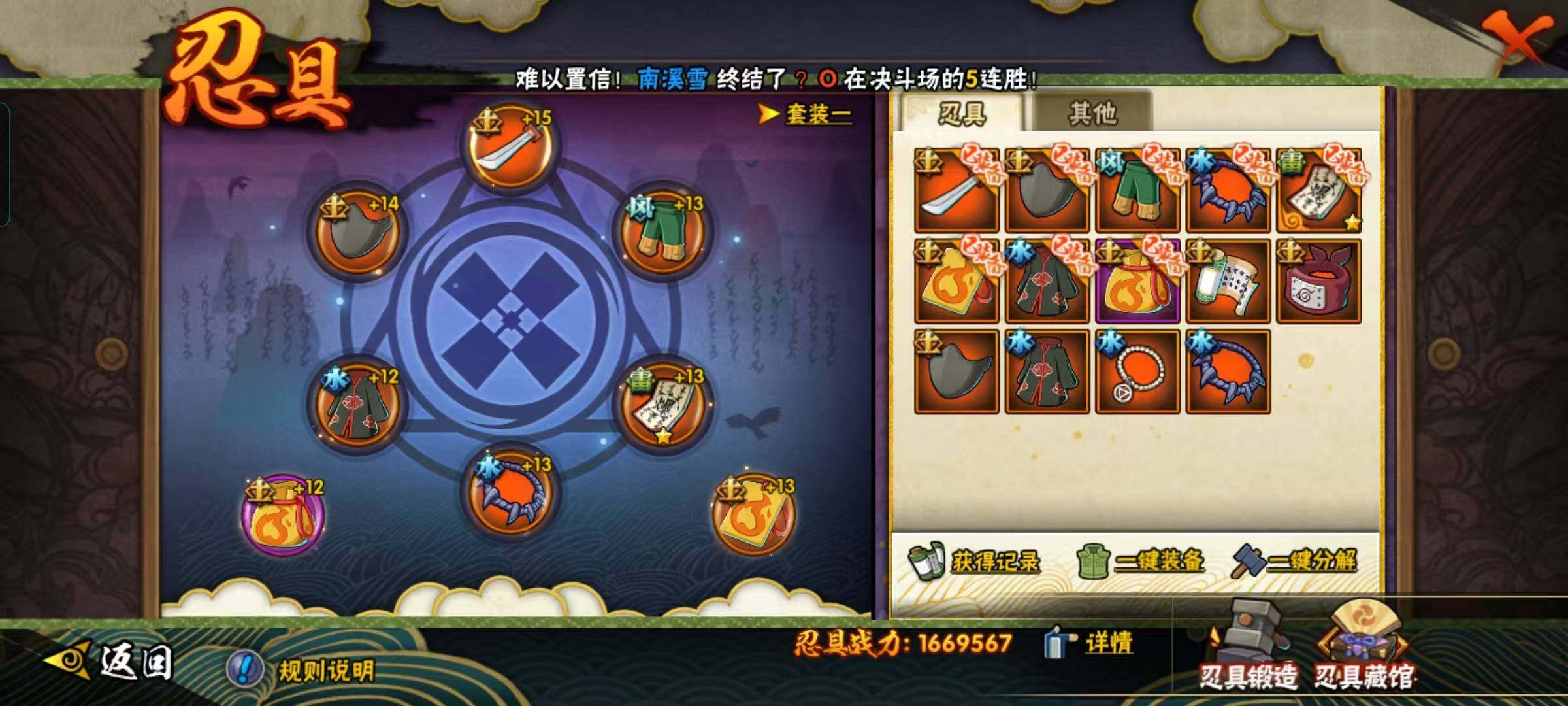 HYQM45187火影忍者账号详情图23