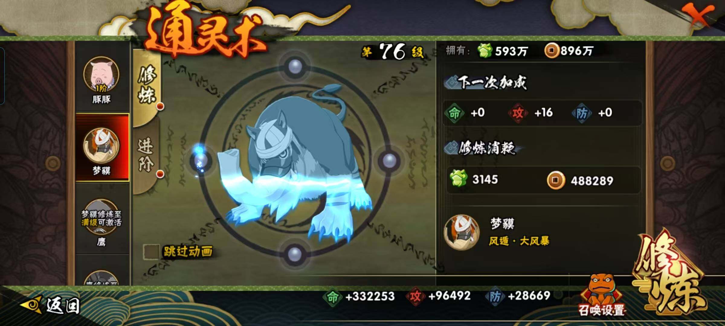 HYQM45187火影忍者账号详情图24