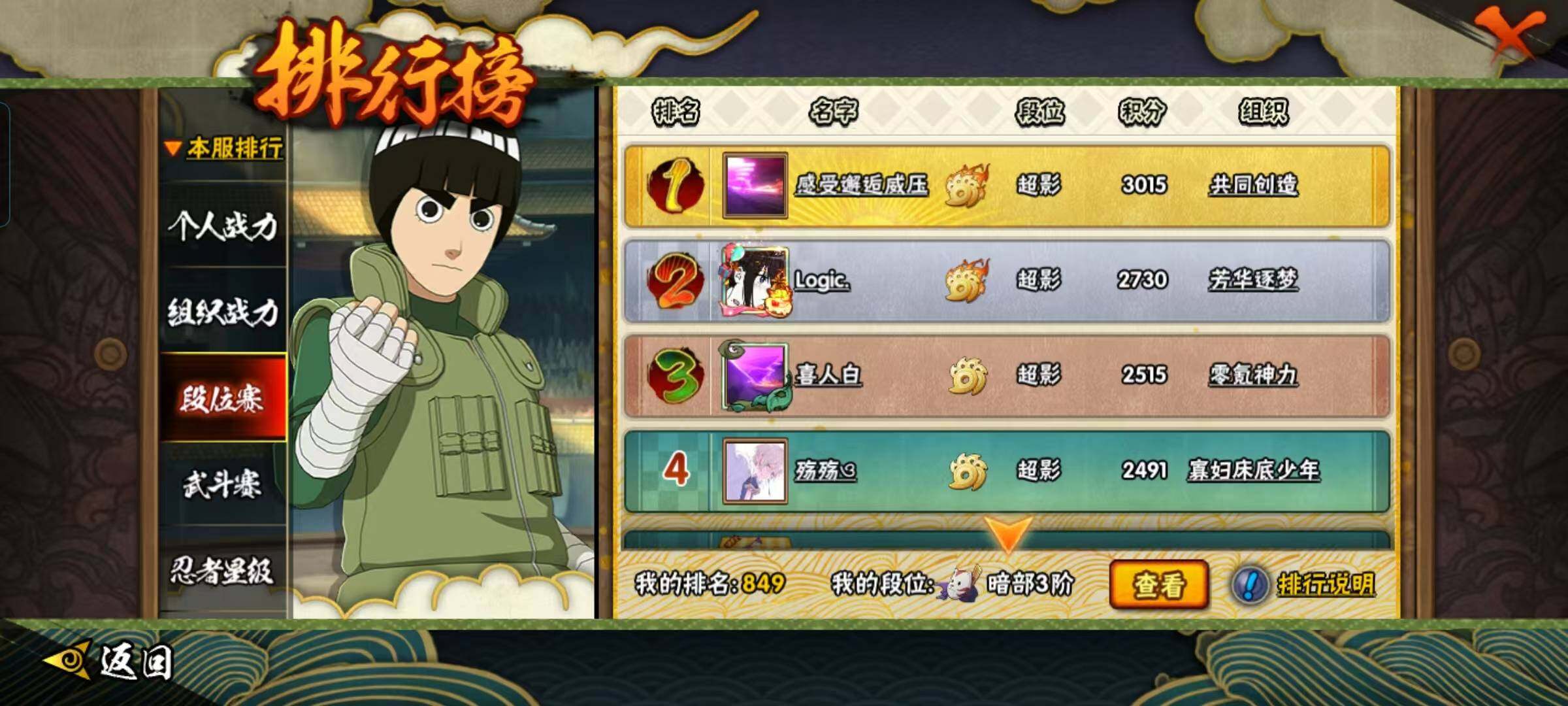 HYQM45187火影忍者账号详情图29