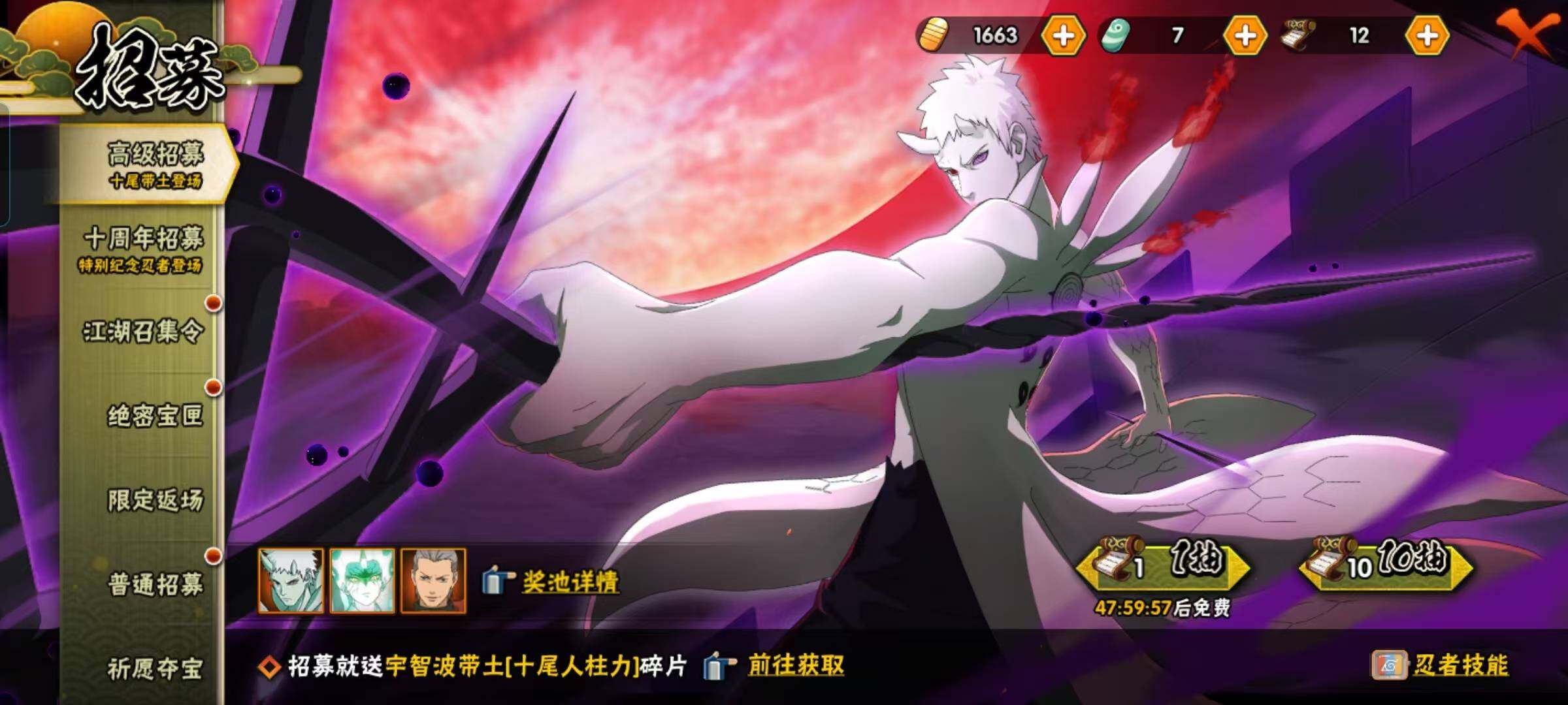 HYQM45187火影忍者账号详情图30