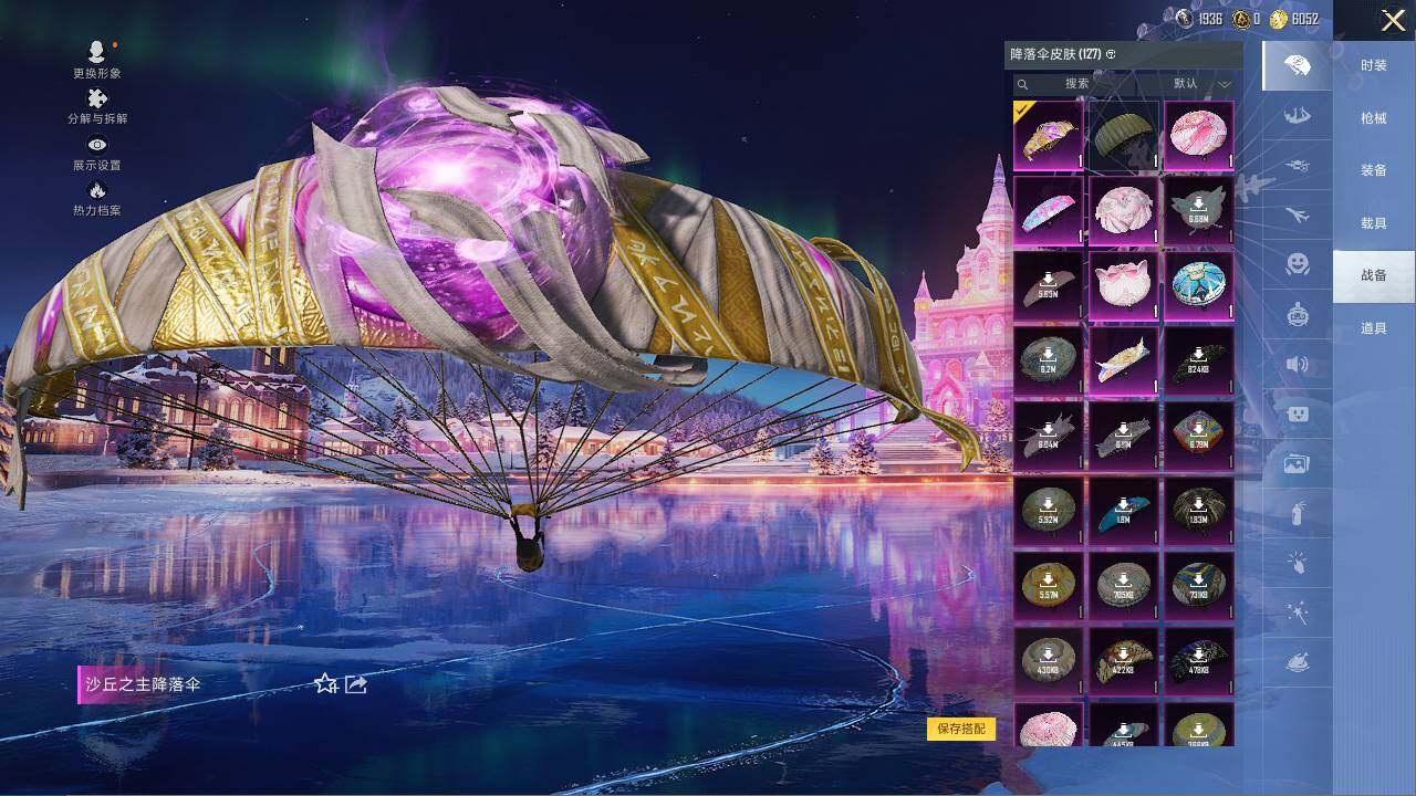 HPCMW466058和平精英账号详情图17